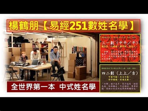 20劃吉凶|【姓名20劃】姓名20劃的寓意如何？吉凶解析一次看！